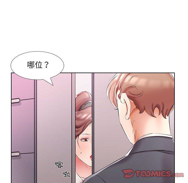 躲債夫妻檔 第 53 話 第42页