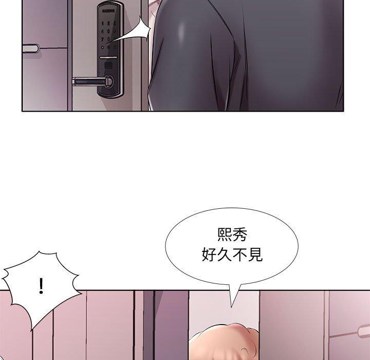 躲債夫妻檔 第 53 話 第43页