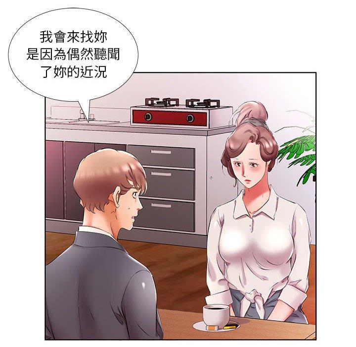 躲債夫妻檔 第 53 話 第48页