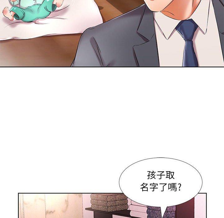 躲債夫妻檔 第 53 話 第50页