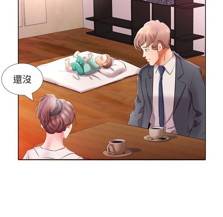 躲債夫妻檔 第 53 話 第51页