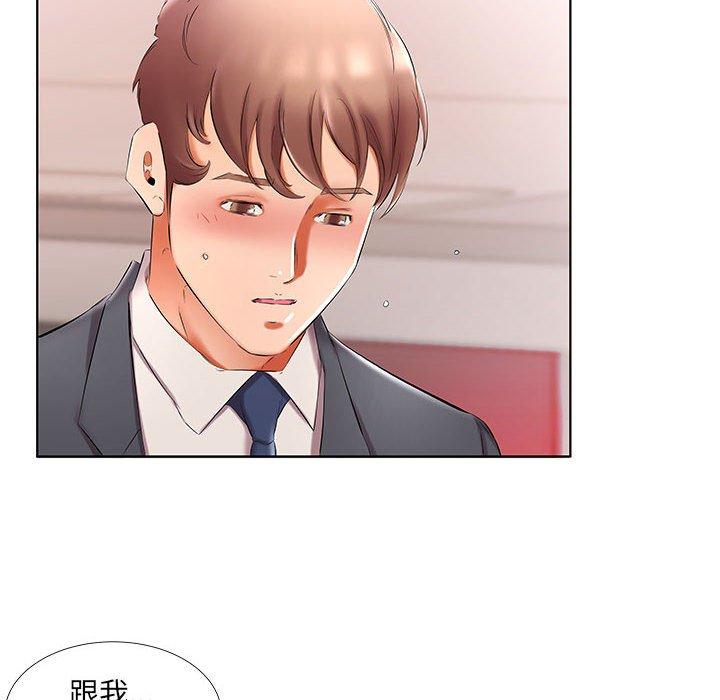 躲債夫妻檔 第 53 話 第54页