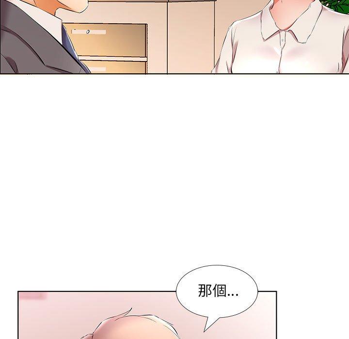 躲債夫妻檔 第 53 話 第53页