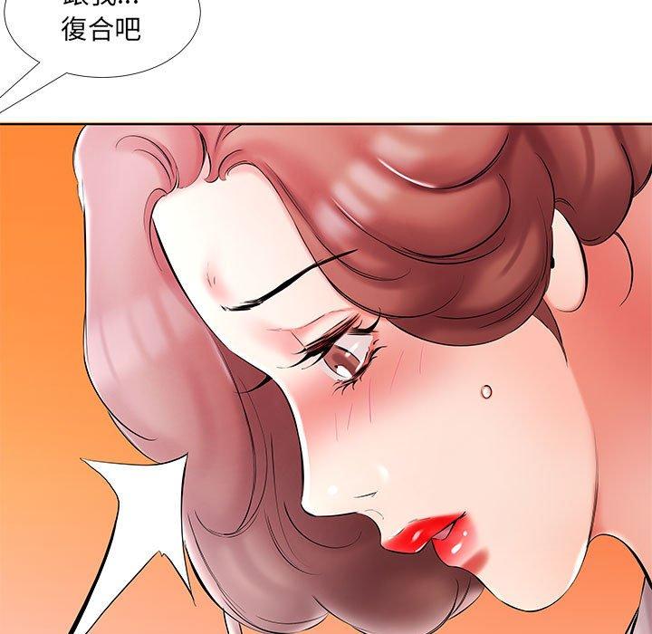 躲債夫妻檔 第 53 話 第55页