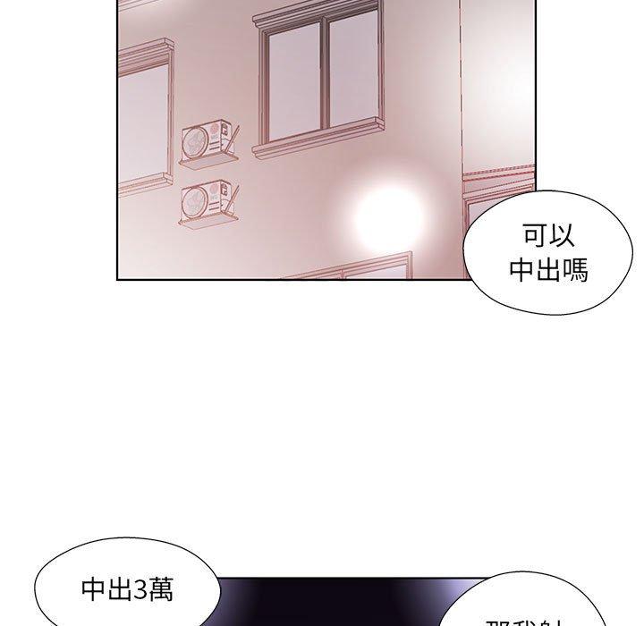 躲債夫妻檔 第 53 話 第93页