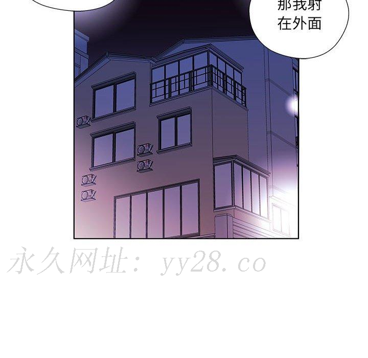躲債夫妻檔 第 53 話 第94页
