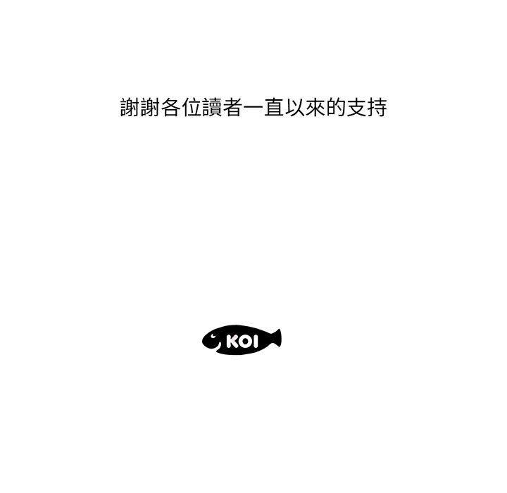 躲債夫妻檔 第 53 話 第95页
