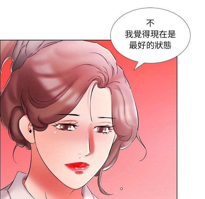 躲債夫妻檔 第 53 話 第58页