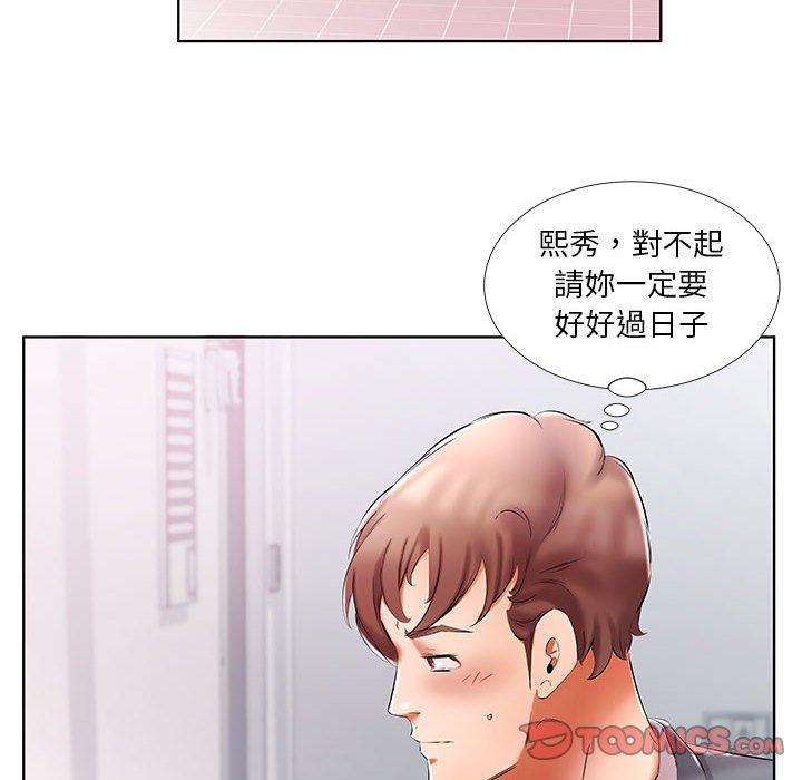躲債夫妻檔 第 53 話 第62页