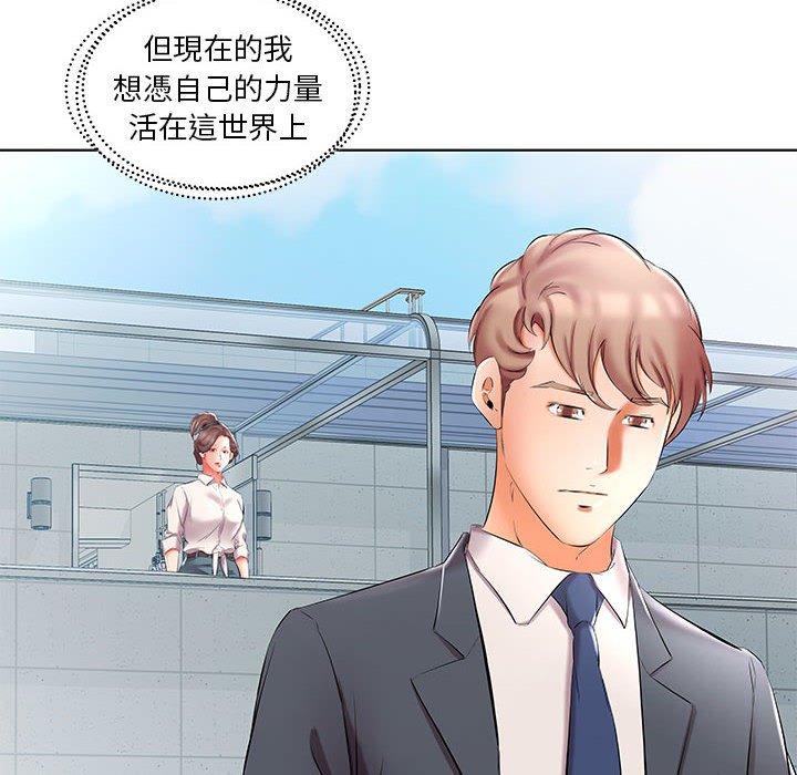 躲債夫妻檔 第 53 話 第68页