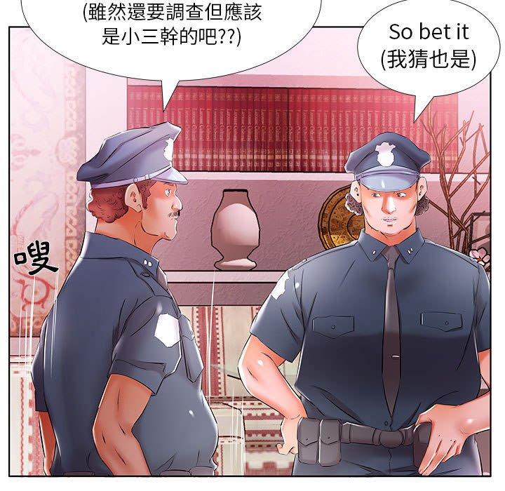 躲債夫妻檔 第 53 話 第81页