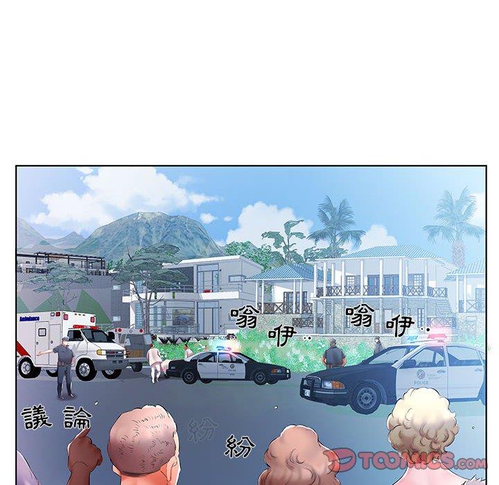 躲債夫妻檔 第 53 話 第82页