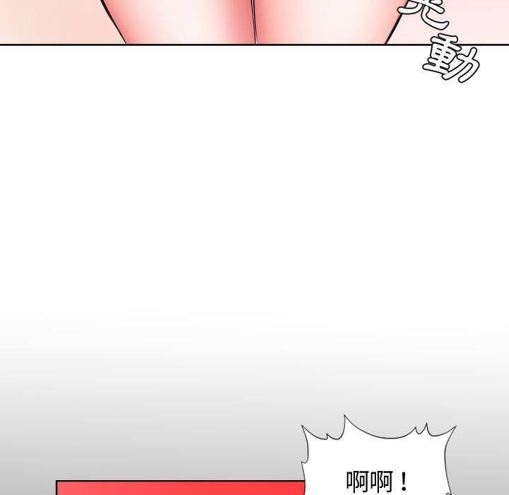 躲債夫妻檔 第 5 話 第67页