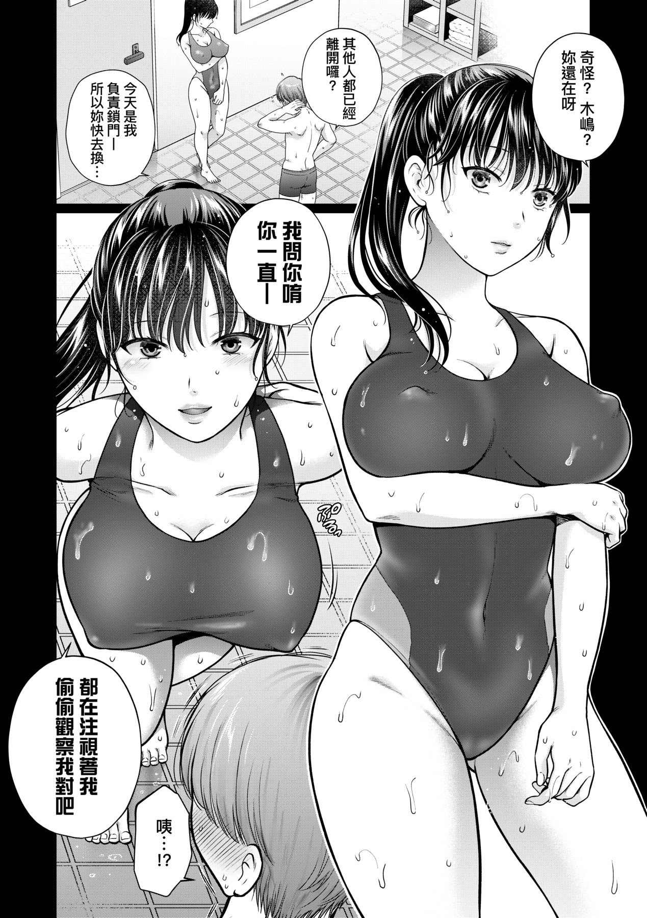 蛻變的母女 第10章 第16页