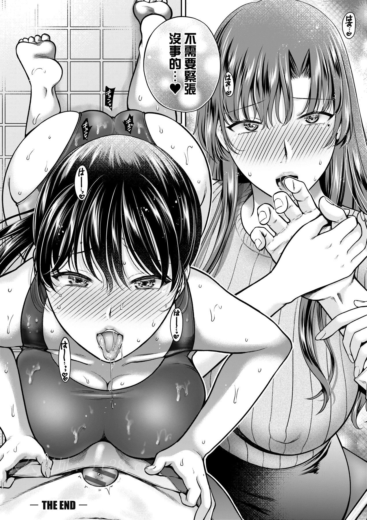 蛻變的母女 第10章 第18页