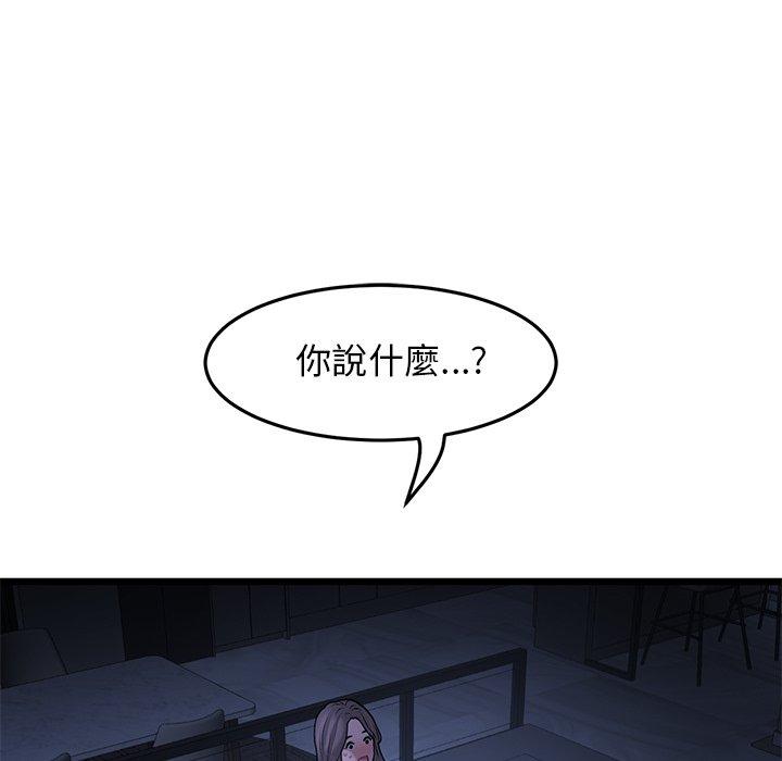 重逢的初戀是繼母 第 10 話 第5页