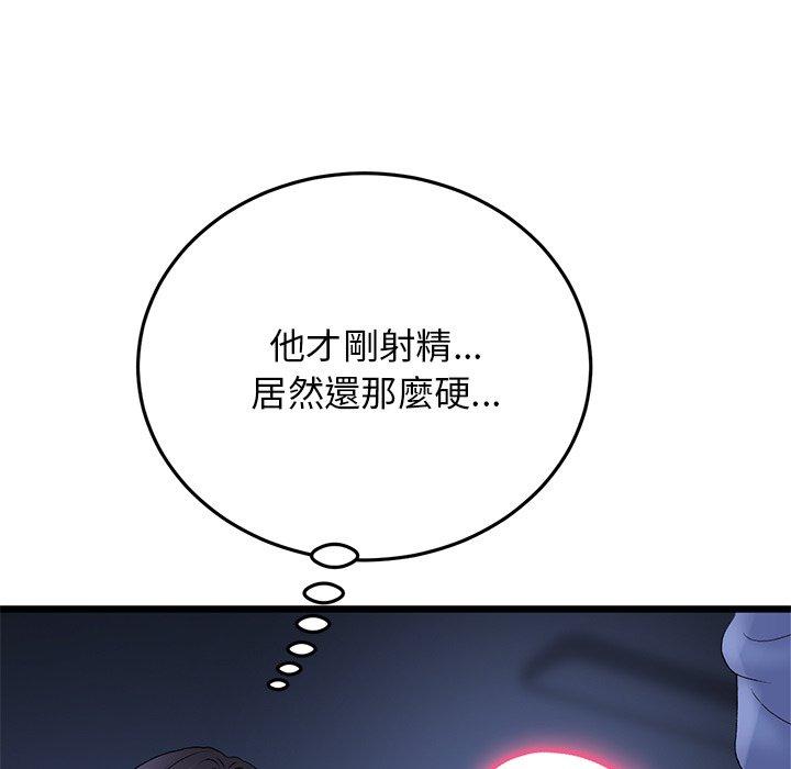 重逢的初戀是繼母 第 10 話 第11页