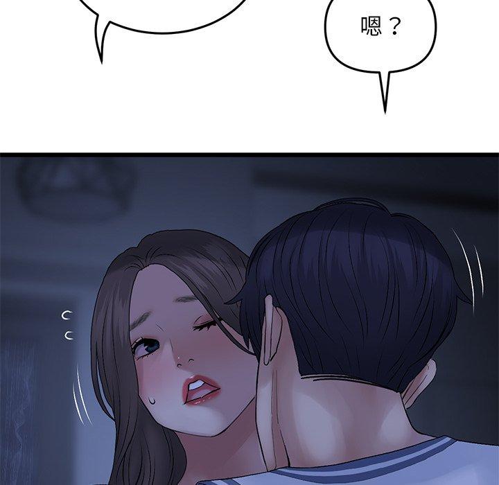 重逢的初戀是繼母 第 10 話 第27页