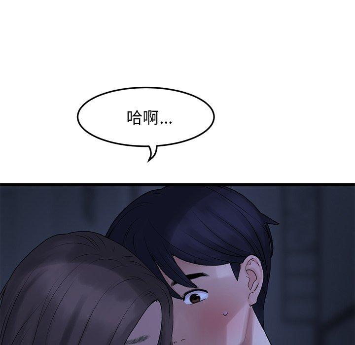 重逢的初戀是繼母 第 10 話 第30页