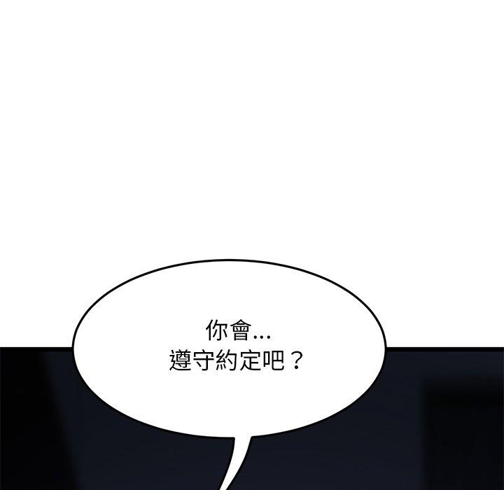 重逢的初戀是繼母 第 10 話 第40页