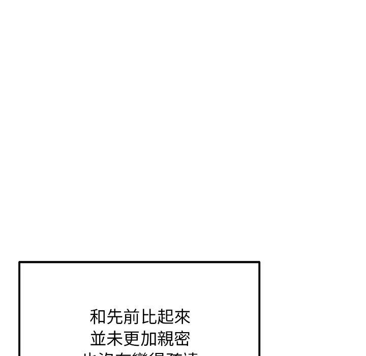 重逢的初戀是繼母 第 10 話 第49页