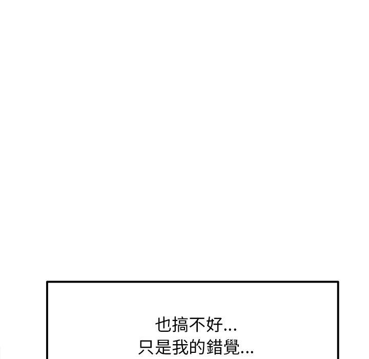 重逢的初戀是繼母 第 10 話 第54页