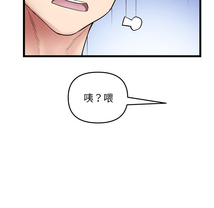 重逢的初戀是繼母 第 10 話 第133页