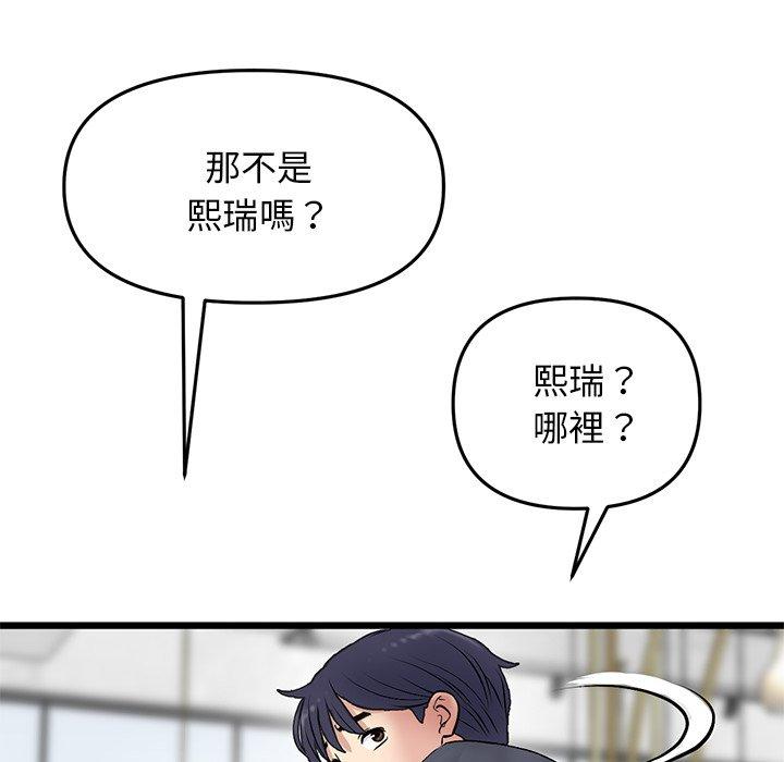 重逢的初戀是繼母 第 10 話 第134页