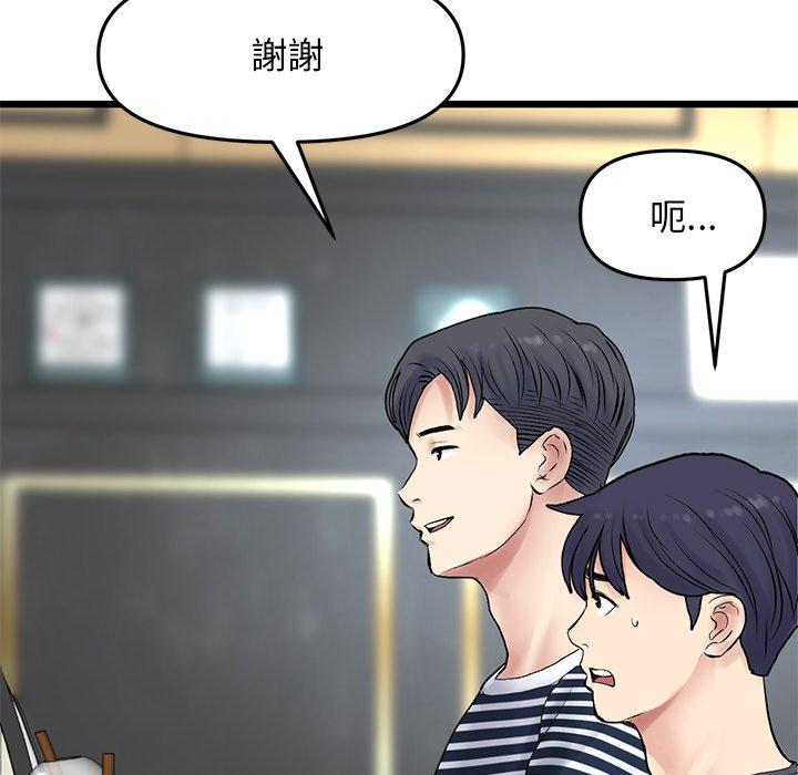 重逢的初戀是繼母 第 10 話 第151页