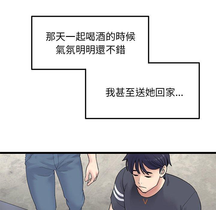 重逢的初戀是繼母 第 10 話 第148页