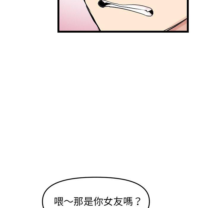 重逢的初戀是繼母 第 10 話 第155页