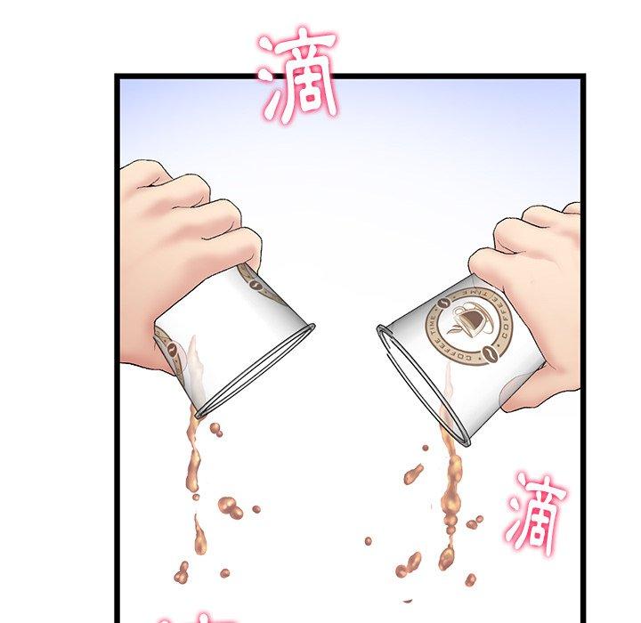 重逢的初戀是繼母 第 10 話 第177页