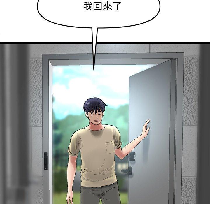 重逢的初戀是繼母 第 10 話 第63页