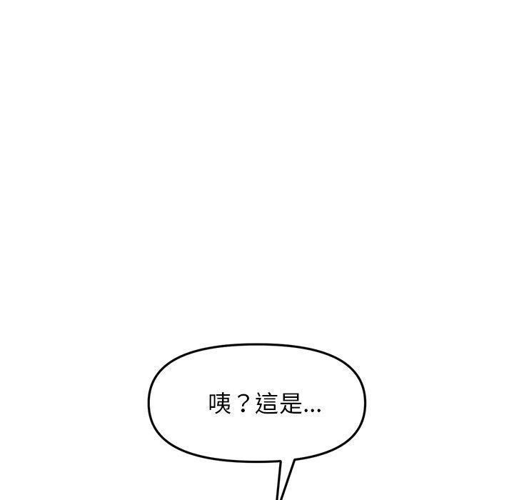 重逢的初戀是繼母 第 10 話 第65页