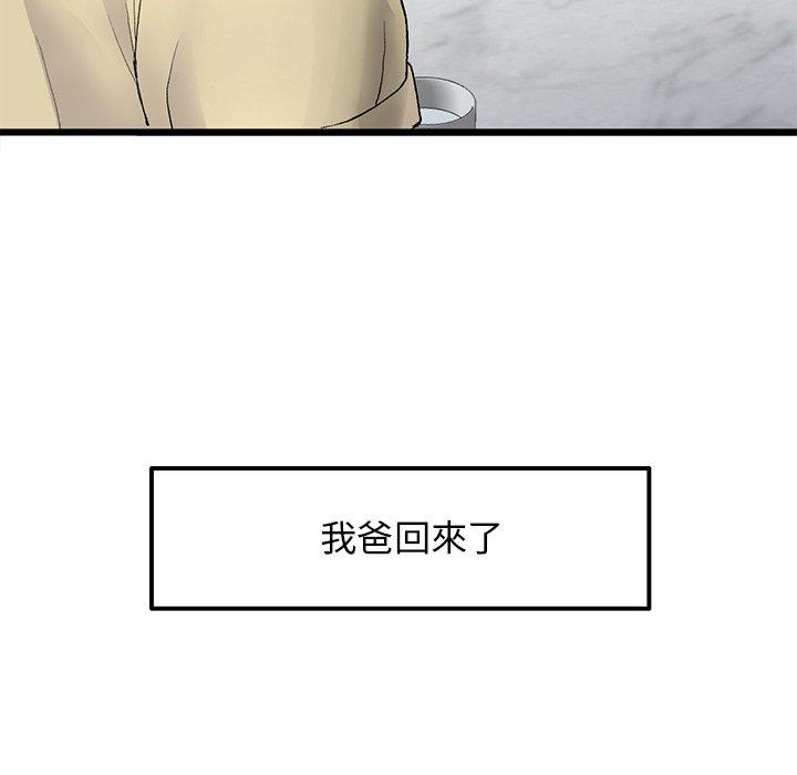 重逢的初戀是繼母 第 10 話 第70页