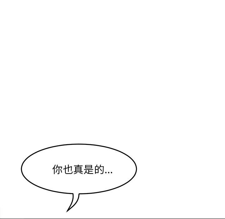 重逢的初戀是繼母 第 10 話 第78页