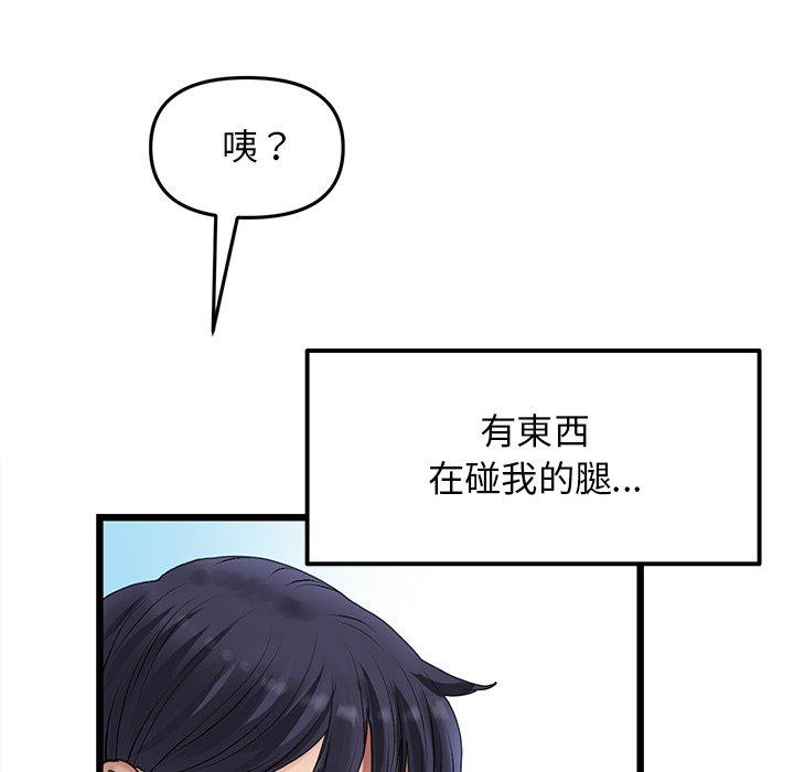 重逢的初戀是繼母 第 10 話 第81页
