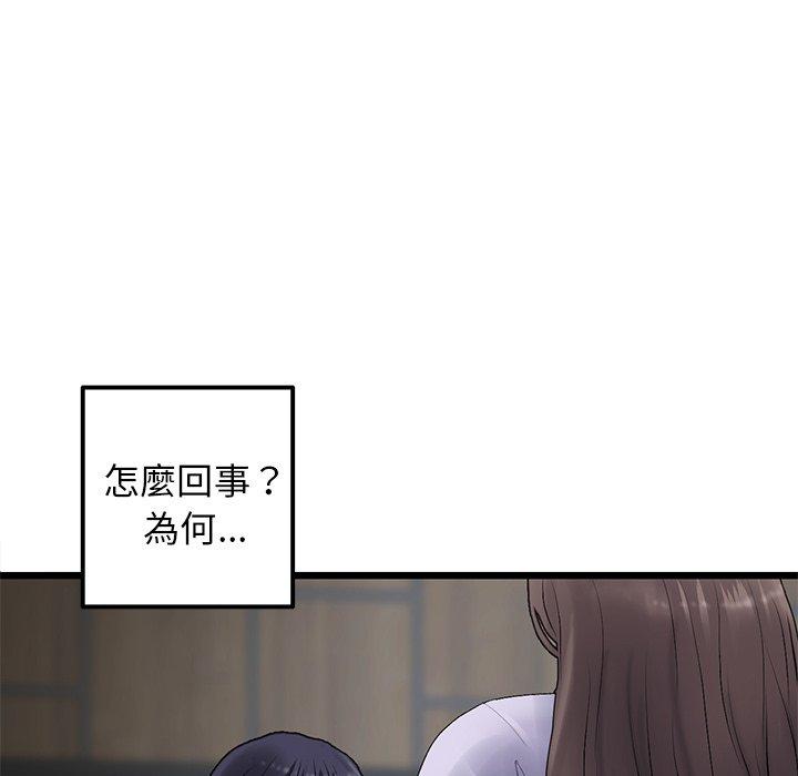 重逢的初戀是繼母 第 10 話 第89页