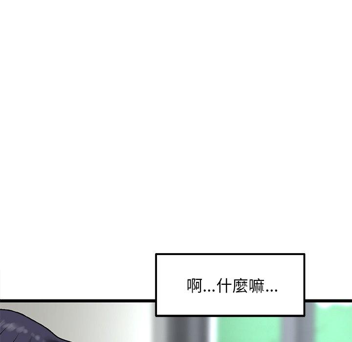 重逢的初戀是繼母 第 10 話 第93页