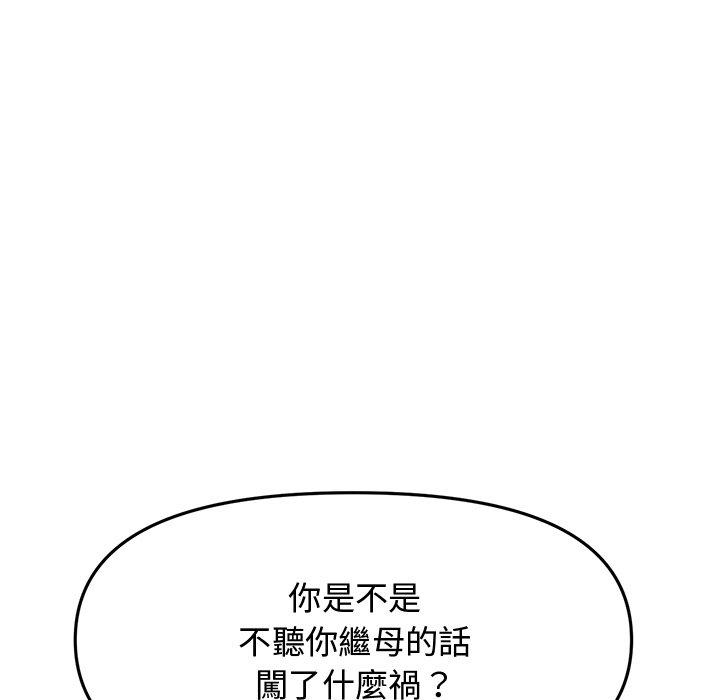 重逢的初戀是繼母 第 10 話 第112页