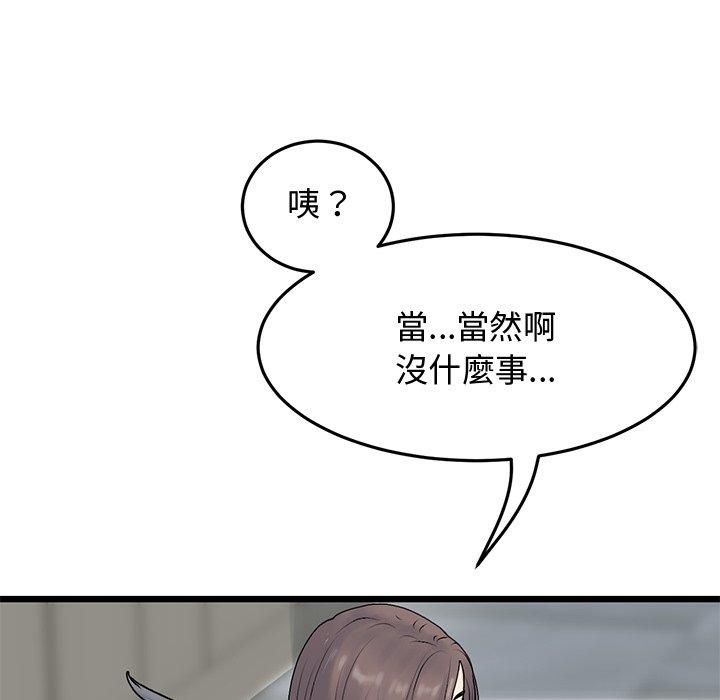 重逢的初戀是繼母 第 10 話 第110页