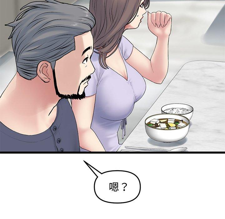 重逢的初戀是繼母 第 10 話 第111页