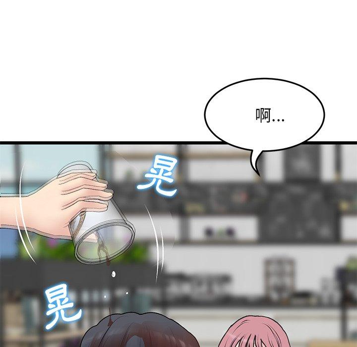 重逢的初戀是繼母 第 11 話 第8页