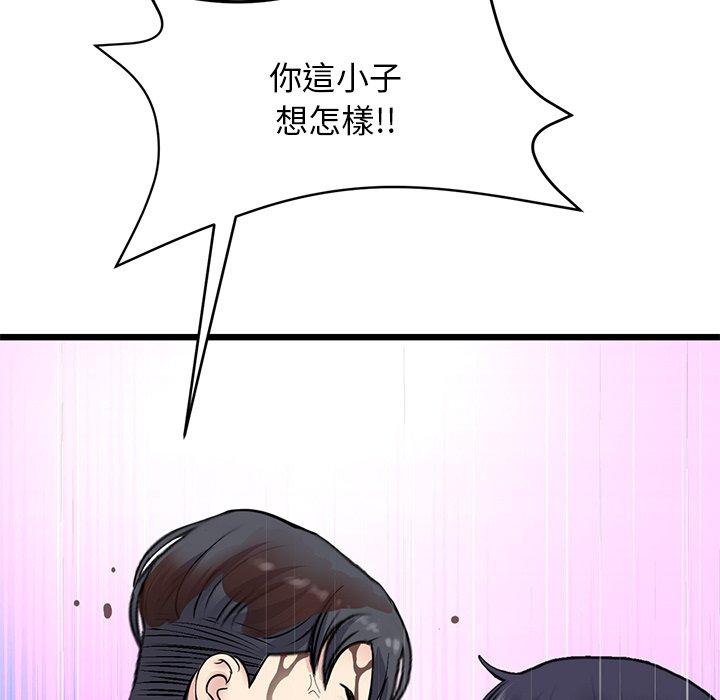 重逢的初戀是繼母 第 11 話 第11页