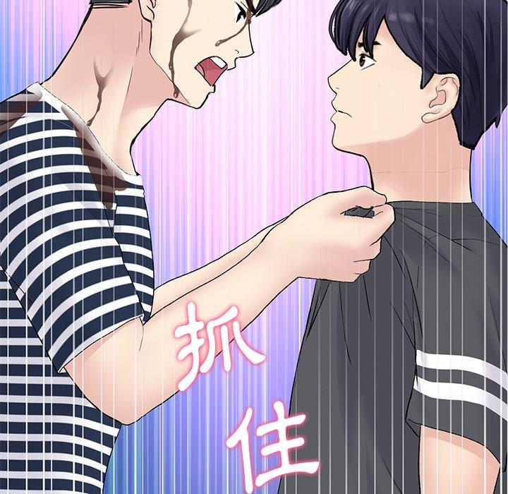 重逢的初戀是繼母 第 11 話 第12页