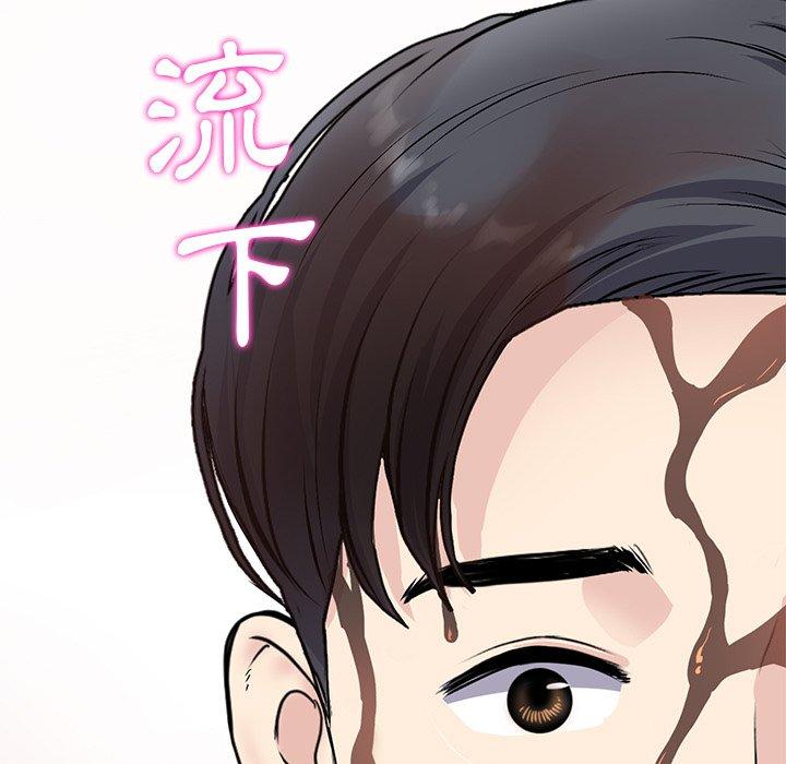 重逢的初戀是繼母 第 11 話 第5页