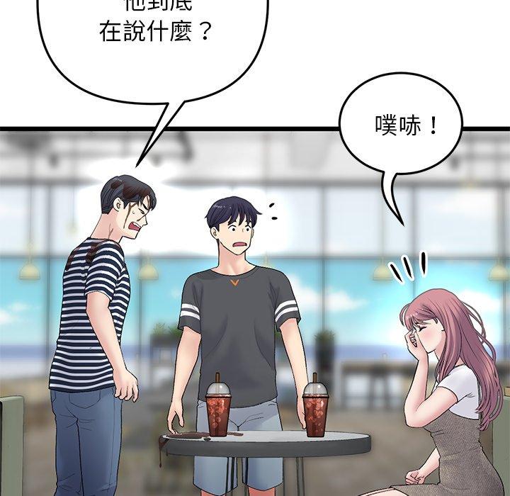 重逢的初戀是繼母 第 11 話 第31页