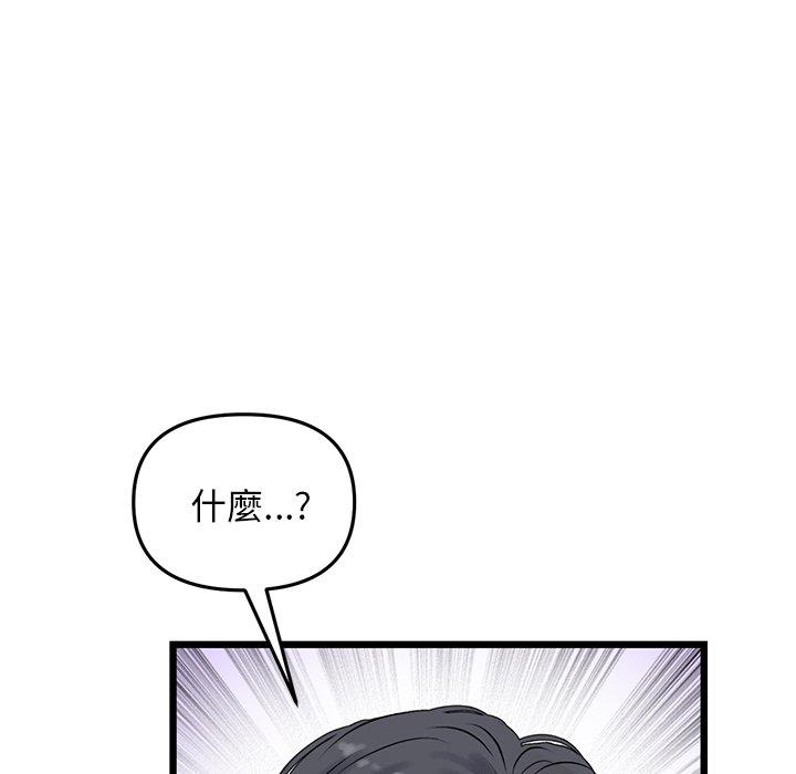 重逢的初戀是繼母 第 11 話 第28页