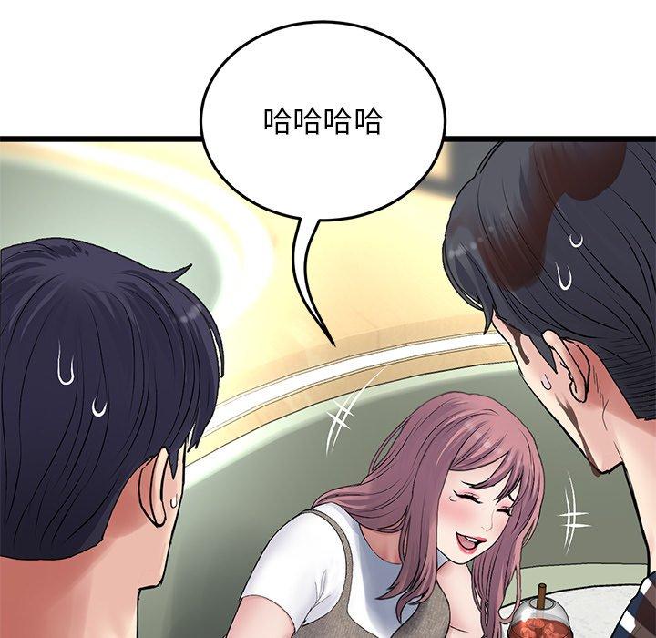 重逢的初戀是繼母 第 11 話 第36页