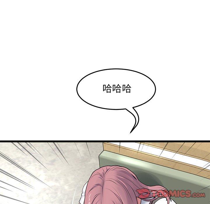 重逢的初戀是繼母 第 11 話 第33页